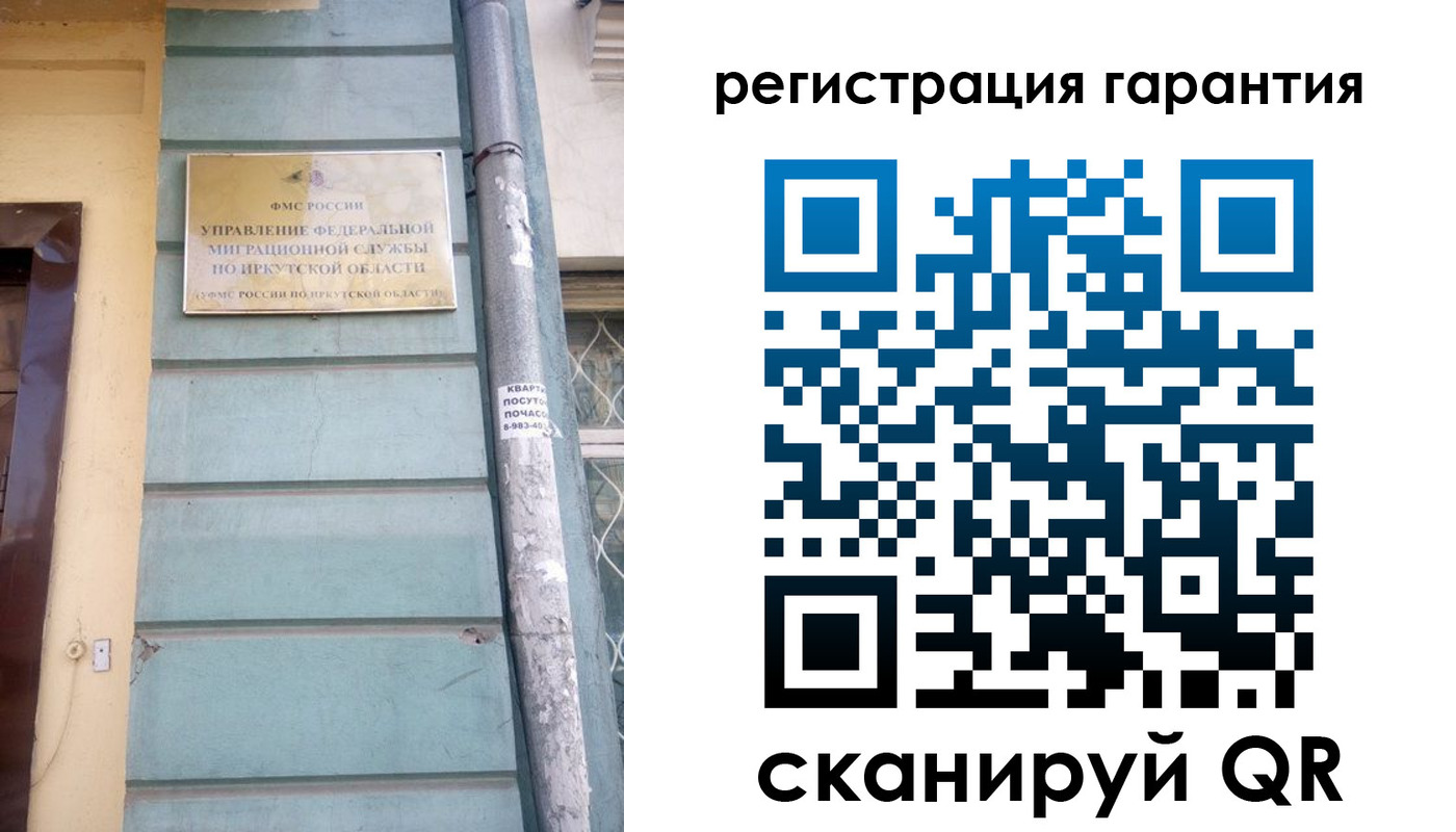 временная регистрация купить в Донском