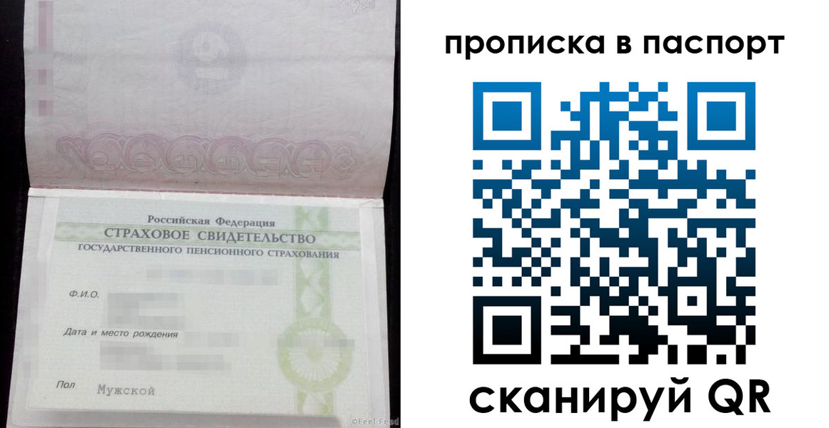 временная регистрация 2025 в Донском