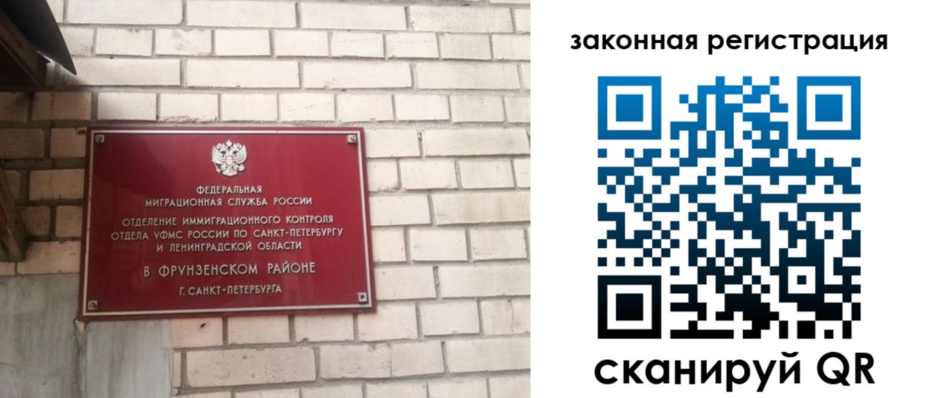 временная регистрация собственник в Донском