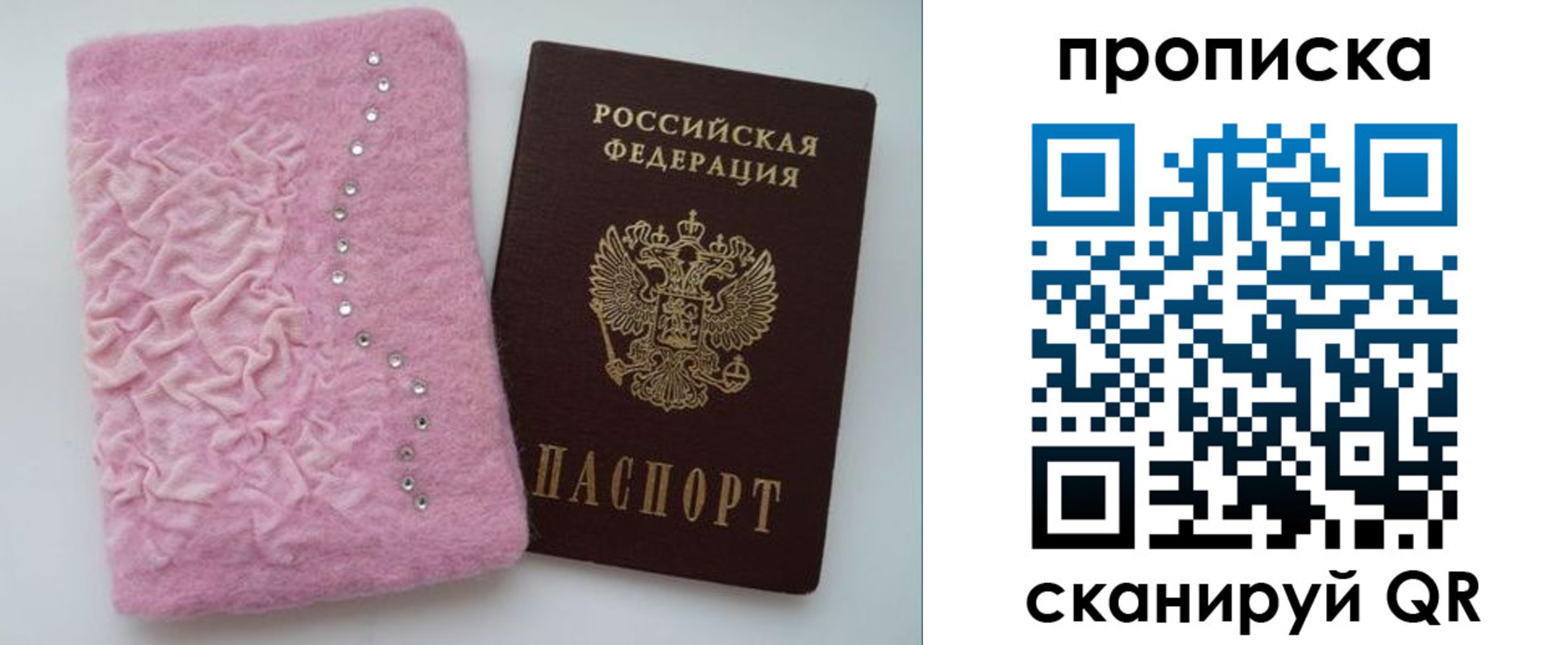 прописка от собственника в Донском