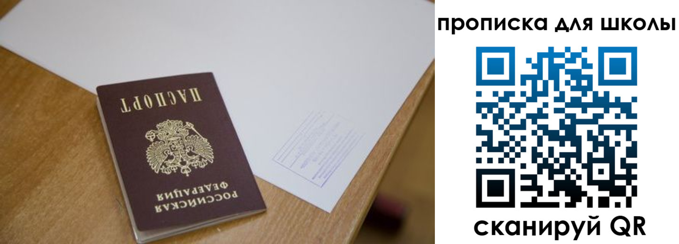 прописка для кредита в Донском