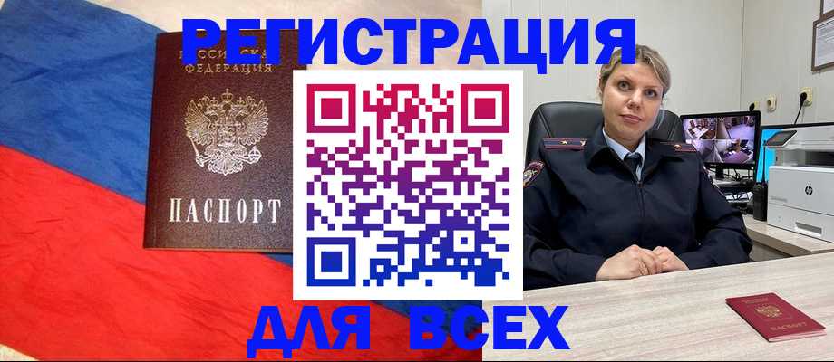 прописка паспорт в Донском