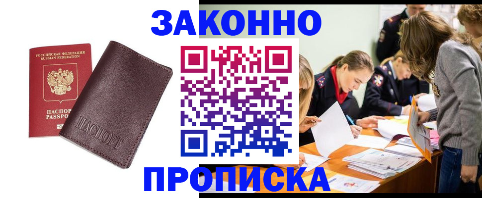 миграционный учет в Донском