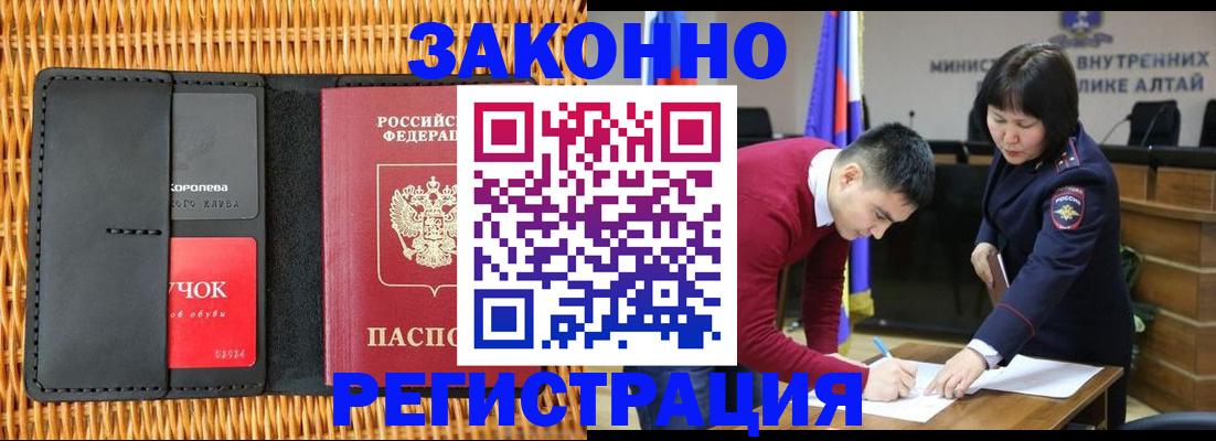 временная регистрация поиск в Донском