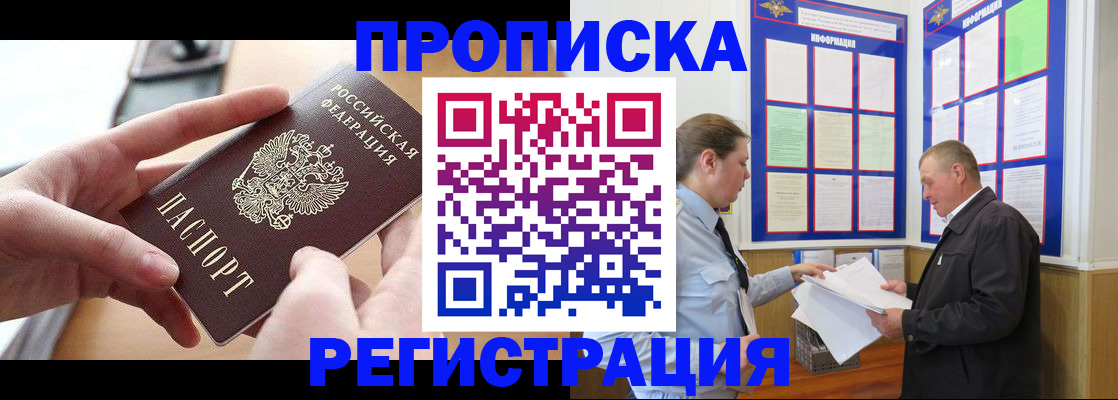 временная регистрация для всех в Донском